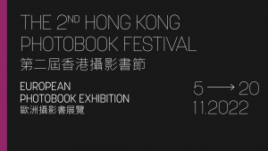 第二屆香港攝影書節：歐洲攝影書展