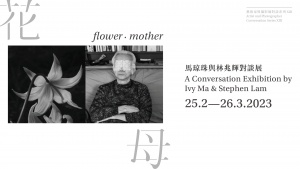 Flower · Mother | A Conversation Exhibition by Ivy Ma & Stephen Lam