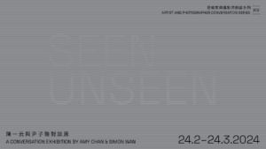 Artist and Photographer Conversation Series XIV: “Seen Unseen” — A Conversation Exhibition by Amy Chan & Simon Wan  